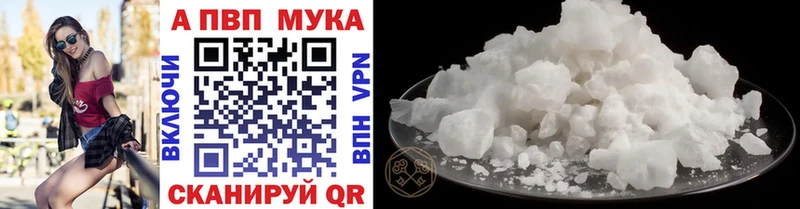 APVP мука  Сольвычегодск 