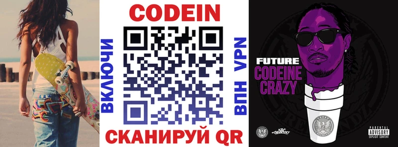 Кодеин напиток Lean (лин)  что такое   Сольвычегодск 