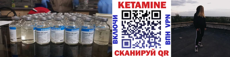 Кетамин ketamine  Сольвычегодск 