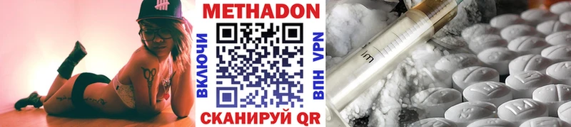 где можно купить   Сольвычегодск  МЕТАДОН methadone 