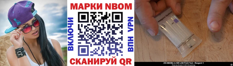 Марки 25I-NBOMe 1,5мг  купить наркотик  Сольвычегодск 